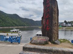 -新安江山水画廊风景区