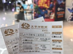 -太平洋影城(紫荆店)