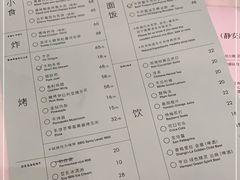 -胡麻(静安嘉里店)
