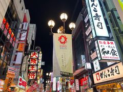 -道顿堀