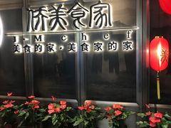 -侨美食家·粤菜(体育西路店)