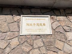 -陶然亭公园