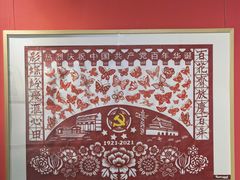 -林曦明现代剪纸艺术馆