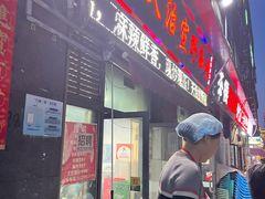 -天治宣·野椒鸡(龙头寺总店)
