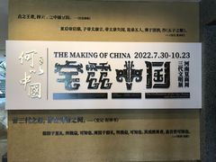 -上海博物馆(人民广场馆)