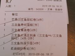 账单-Sushi Love 创意寿司(丽影广场店)