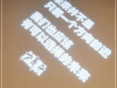 -和美电影艺术中心(万国城店)