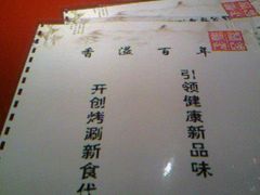 菜单-壹陆陆烧烤(平房总店)