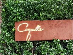 -壳里西餐厅Coquille Seafood Bistro(蒙自路店)