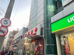 -栗满秋(燕丰西坝河店)