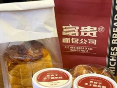 -富贵面包公司(运河店)