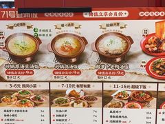 -71号豆汤饭·成都小馆(春熙路百盛店)