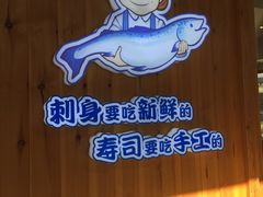 -林妈妈村·日式料理(宝山万达店)