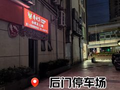 -牛天下·牛肉·海鲜·打边炉·融合菜