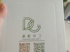 -蛋糕好了·动物奶油0卡糖低脂蛋糕