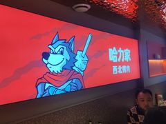 -哈力家·西北烧烤烤串(凤城三路店)