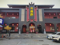 -火宫殿·湘菜小吃·商务宴请·生日聚会(市府店)