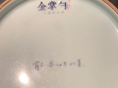 -金掌勺东北菜(格兰晴天店)