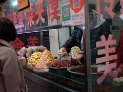 门面-老金家蛋菜夹馍(西安总店)