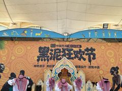 -中国死海旅游度假区