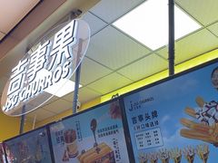 -吉事果(超极合生汇店)