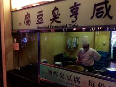门面-咸亨酒店•非遗绍兴菜•中华老字号(堂吃餐厅)