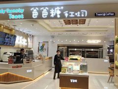 门面-爸爸糖吐司面包(大连高新锦辉商场店)