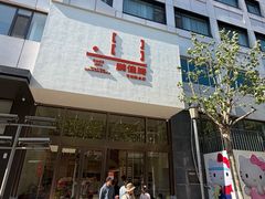 -鹏佳腾学生文创