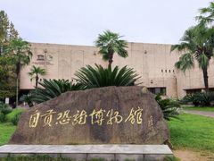 -自贡恐龙博物馆