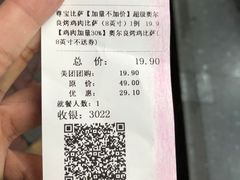 -尊宝比萨(西丽店)