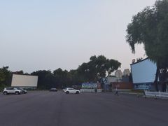 -枫花园汽车电影院(朝阳公园店)