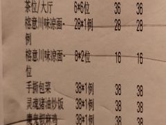 账单-榕意·川味之美(深业上城店)