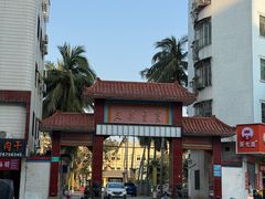 -吉英盐焗鸡(文中路店)