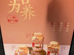 -炖物24章·顺时轻养茶(杭州保利时光里店)