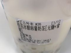 -和气桃桃(宏伊广场店)