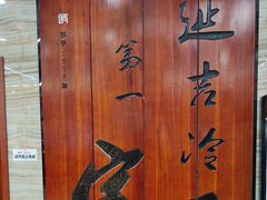 -服务大楼冷面(延大店)