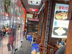 -古真记钵钵鸡(总店)