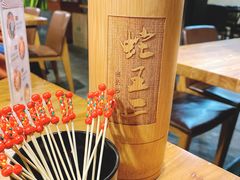 -湘里乡亲甲王二老店