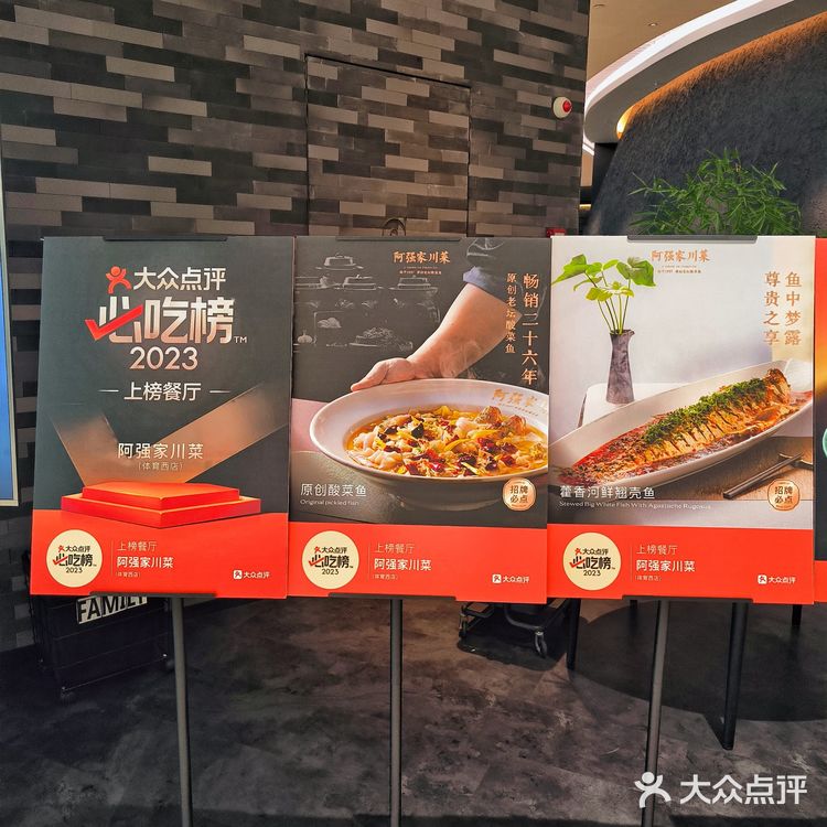 奢享江景，细品川菜24味‼️这家必吃榜在广州真的没有对手