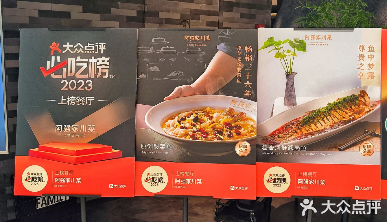 奢享江景，细品川菜24味‼️这家必吃榜在广州真的没有对手