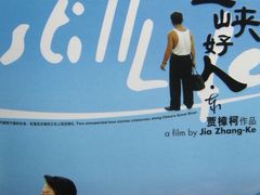 -深圳百老汇电影中心(IMAX万象天地店)
