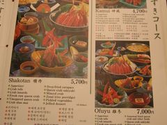 IMG_2499-蟹料理 北海道かに将軍(札幌本店)