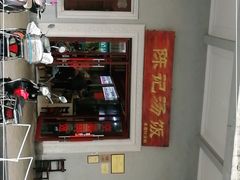 -陈记汤饭(水巷口店)