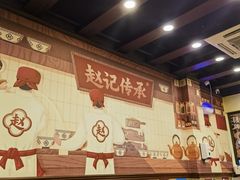 -赵记传承·中国甜品(福州总店)