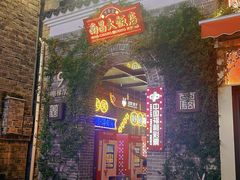 -南昌大饭店·地标美食名片(万寿宫店)