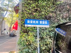 -桔子水晶杭州西湖南山路酒店