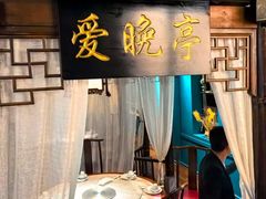 -八百里新派湘菜馆