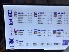 -茶百道(宜昌万达店)