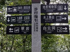 -西樵山风景名胜区-天湖公园