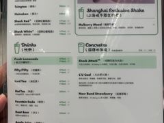 -Shake Shack(前滩太古里店)
